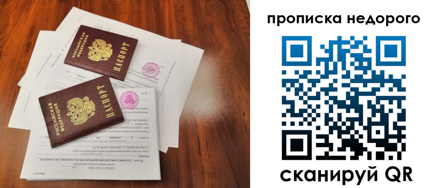 регистрация для дет. сада в Павлово