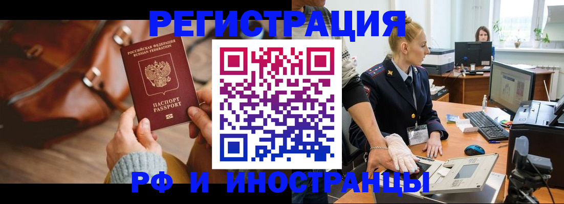 прописка паспорт в Павлово
