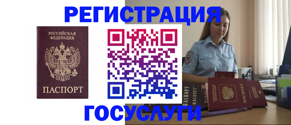 купить прописку в Павлово