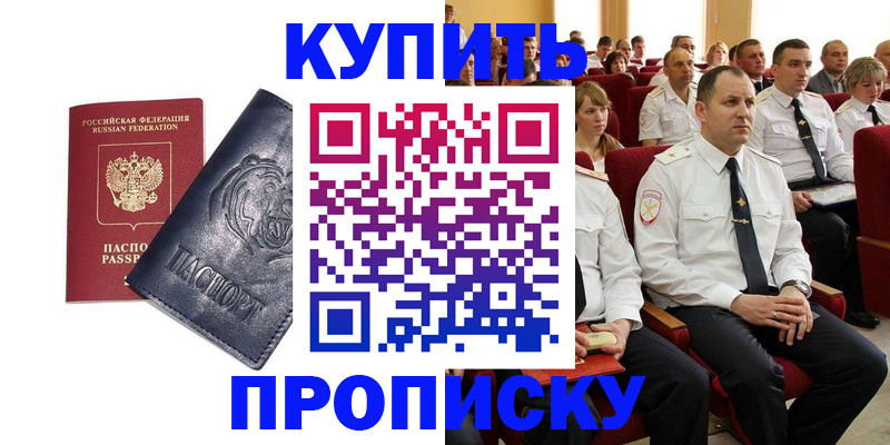 временная регистрация адрес в Павлово